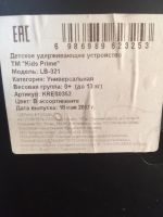 Лот: 13965456. Фото: 3. Автолюлька 0+. Красноярск
