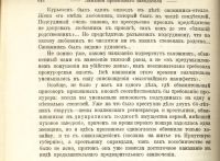 Лот: 14727840. Фото: 15. Исторический вестник * 1898 год...