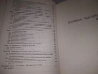 Лот: 25403385. Фото: 5. вбЮ/oz(2092319)Энциклопедия исцеляющих...
