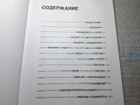 Лот: 24988793. Фото: 3. Oz. (4092315) Успех и достижение... Красноярск