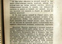 Лот: 18437552. Фото: 21. Сборник правительственных распоряжений...