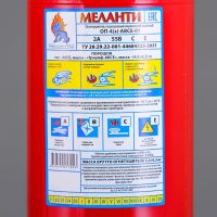 Лот: 25880113. Фото: 2. Огнетушитель порошковый ОП-4(з... Автозапчасти