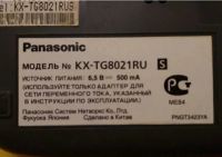 Лот: 16193098. Фото: 3. Panasonic KX-TG8021RU База с автоответчиком. Смартфоны, связь, навигация