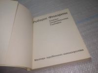 Лот: 25624353. Фото: 3. ВбР(3092358)Роберт Флаэрти: Статьи... Литература, книги