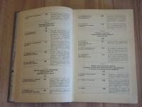 Лот: 22225621. Фото: 7. 4 книги учебное пособие политическая...