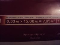 Лот: 4948675. Фото: 2. Обои. Отделочные материалы