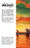 Лот: 15758427. Фото: 2. Гарри Гаррисон, Пол Уильям Андерсон... Литература, книги