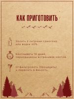 Лот: 20988837. Фото: 4. Набор трав и специй КЕДРАЧ. Красноярск
