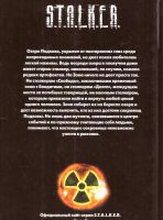 Лот: 15402377. Фото: 2. Тумановский Ежи - Два мутанта... Литература, книги