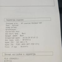 Лот: 25115074. Фото: 8. HP LaserJet M1536dnf - 2