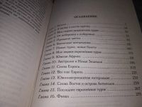Лот: 18310484. Фото: 3. (1092326) Альджеранов, Харкурт... Литература, книги