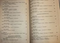 Лот: 4745224. Фото: 5. хрестоматия по детской литературе