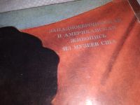Лот: 18972766. Фото: 3. Западноевропейская и американская... Литература, книги