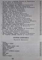 Лот: 19955714. Фото: 5. Из современной поэзии Южно-Африканской...