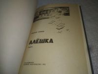 Лот: 10719040. Фото: 6. oz/вбЮ(4092335)Волков Николай...