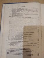 Лот: 15809583. Фото: 4. Краткий курс аналитической геометрии... Красноярск