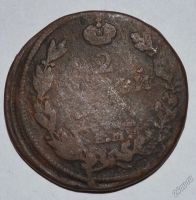 Лот: 12704235. Фото: 2. 2 копейки 1813 ЕМ-НМ (42). Монеты