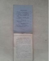 Лот: 19488020. Фото: 2. Блокнот Агитатора №2 февраль 1951... Антиквариат