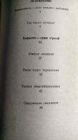 Лот: 13959095. Фото: 2. Книга экономия ресурсов. Антиквариат