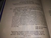 Лот: 14390940. Фото: 12. Непомнящий Н.Н., Я познаю мир...