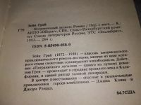 Лот: 11924276. Фото: 9. (1092370)Пограничный легион, Зэйн...