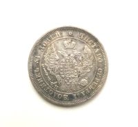 Лот: 14924987. Фото: 2. 25 копеек 1847 года Оригинал. Монеты