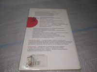 Лот: 25644863. Фото: 6. вбЮ/oz(3092359)Япония. Как ее...