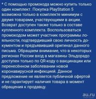 Лот: 18523098. Фото: 2. Куплю сертификат на приобретение... Игровые приставки, консоли, видеоигры