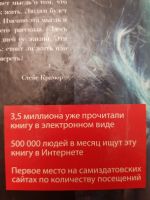 Лот: 17166329. Фото: 4. Книга "#Я выбираю жизнь: 50 ДДМС