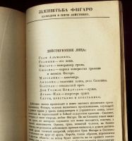 Лот: 16514786. Фото: 6. Ж - Б.Мольер . Мещанин во дворянстве...