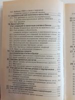 Лот: 16663053. Фото: 6. Теория и практика бухгалтерского...