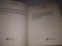 Лот: 23696526. Фото: 2. (2092312)Рахманов И. В., Минина... Справочная литература