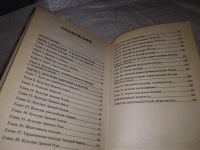Лот: 19662681. Фото: 3. Силичев Д.А. Культурология. Учебное... Литература, книги