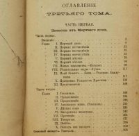 Лот: 10631666. Фото: 7. 3 тома из собрания сочинений Ф...