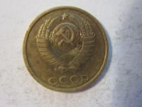 Лот: 8486343. Фото: 4. 2 копейки 1984 год СССР. Красноярск