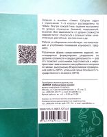 Лот: 25766359. Фото: 2. Червина Виктория, Варламова Александра... Учебники и методическая литература