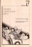 Лот: 13601479. Фото: 11. Щеглов Лев - Энциклопедия секса...