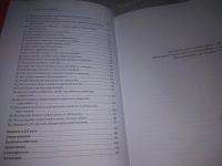 Лот: 25193073. Фото: 5. оз...вбЮ..(2092314) Психология...