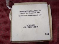 Лот: 19927909. Фото: 3. Мелки цветные школьные. СССР. Красноярск