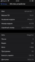 Лот: 15519794. Фото: 6. Iphone 7 128 jet black