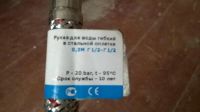 Лот: 4465302. Фото: 2. Гибкая подводка 30 см 1/2-1/2. Сантехника, водопровод