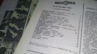 Лот: 16695728. Фото: 5. одним лотом 12 шт. ...журнал Вокруг...