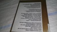 Лот: 11440094. Фото: 4. Пакт Путина-Медведева. Прочный... Красноярск