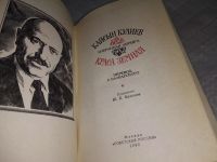 Лот: 18956920. Фото: 2. Кулиев Кайсын. Краса земная. Избранная... Литература, книги