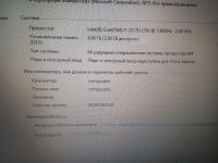 Лот: 5280370. Фото: 3. ультрабук dns 0161261 (читаем... Компьютеры, оргтехника, канцтовары