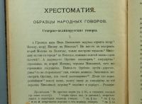 Лот: 17547104. Фото: 12. Евг. Истрина. Руководство по истории...