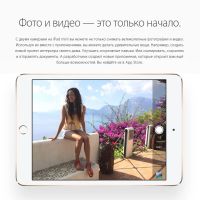 Лот: 8399499. Фото: 3. APPLE iPad Mini 3 Wi-Fi 16Gb Gold... Компьютеры, оргтехника, канцтовары