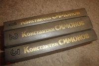 Лот: 15916794. Фото: 4. Легендарный роман в трёх книгах...