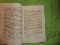 Лот: 20990900. Фото: 3. "Журнал Министерства народного... Коллекционирование, моделизм