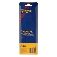 Лот: 25613817. Фото: 6. Съемник внутренних стопорных колец...